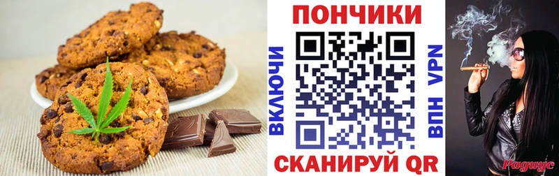 Canna-Cookies марихуана  Хилок 