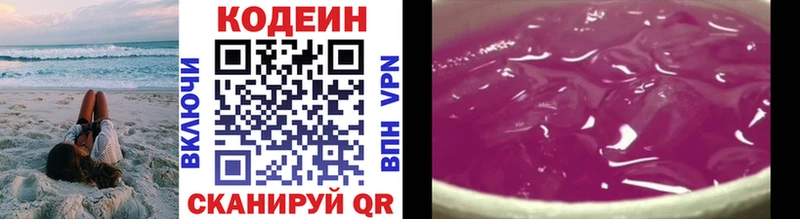 Кодеин напиток Lean (лин) mega как зайти Хилок
